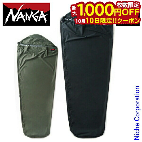 楽天市場】ナンガ NANGA ウォーター プルーフ スリーピング