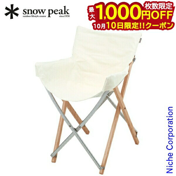 AM069 peak　スノーピーク　キャンプ　チェア AM069 snowpeak スノーピーク キャンプ チェア Take!チェア