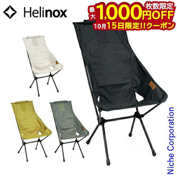 Helinox Chair Two ブラック アウトドアチェア Helinox Chair Two | Free Shipping & 5 Year Warranty
