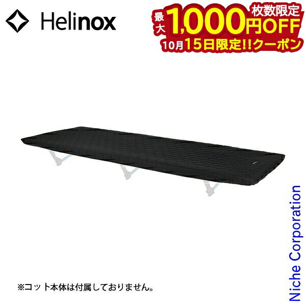 楽天市場】ヘリノックス コットウォーマー 1822378 アウトドア