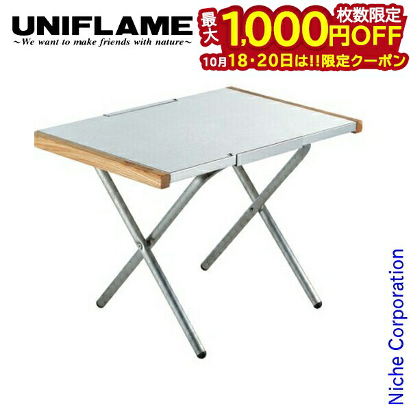 楽天市場】ユニフレーム 焚き火テーブル UNIFLAME 焚火テーブル