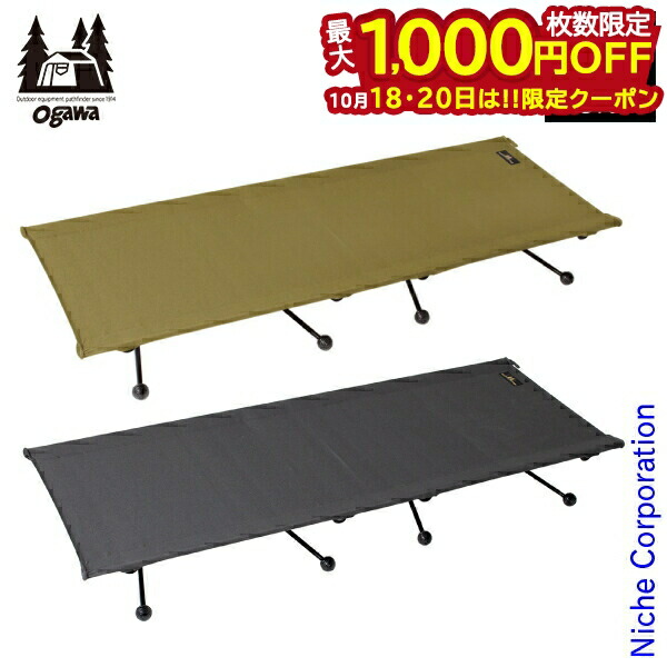 ◆Ogawa//オガワ◆Aluminum GI Bed II //GIベッド2 Amazon | ogawa(オガワ) キャンプ アウトドア ベッド アルミGI