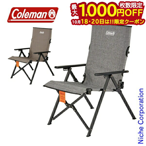 Coleman ファイヤーサイドレイチェア(コヨーテブラウン)　2脚セット Coleman コールマン ファイアーサイドレイチェア コヨーテ