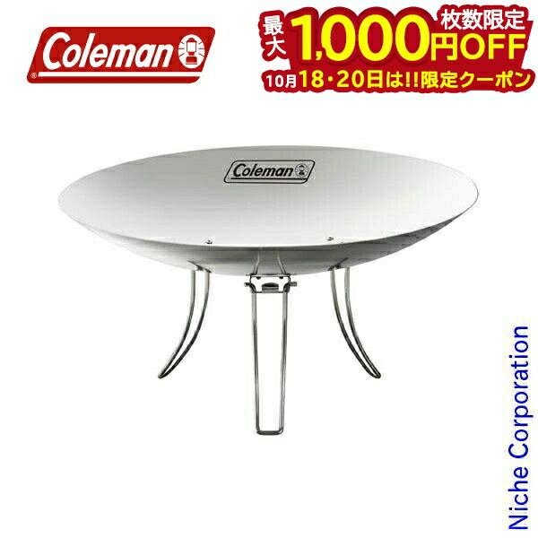 Coleman焚き火台ステンレス収納バッグ付き Coleman焚き火台ステンレス収納バッグ付き バーベキュー・調理用品