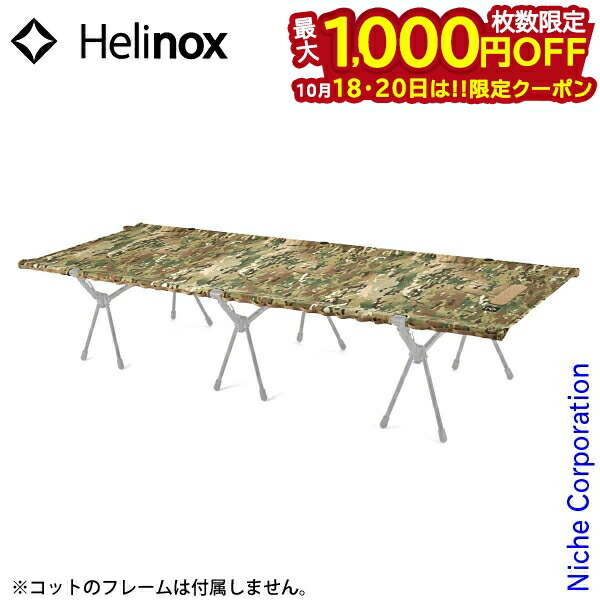 激安 ヘリノックス マルチカモ フィールドテーブル 迷彩 アウトドア キャンプ Helinox ヘリノックス タクティカル フィールドテーブル