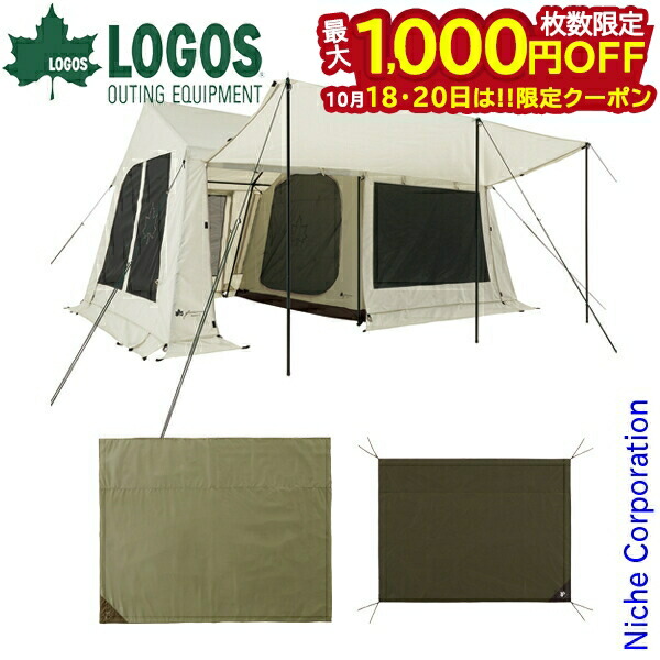 楽天市場】ロゴス リラクシングコテージL・テントセット