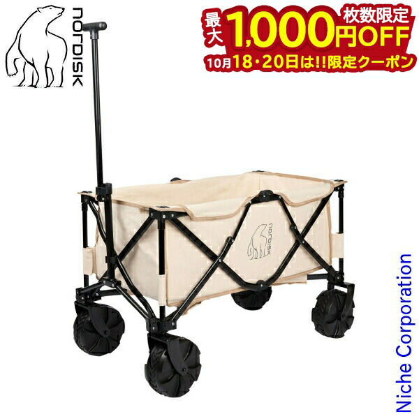 楽天市場】ノルディスク NORDISK コットンキャンバスワゴン