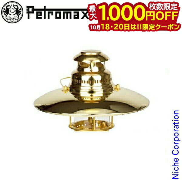 やーまん様　Petromax HK500 ブラス リフレクター 楽天市場】PETROMAX(ペトロマックス) HK500用 トップ