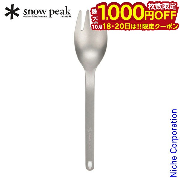 sct-125-snowpeak.jpg
