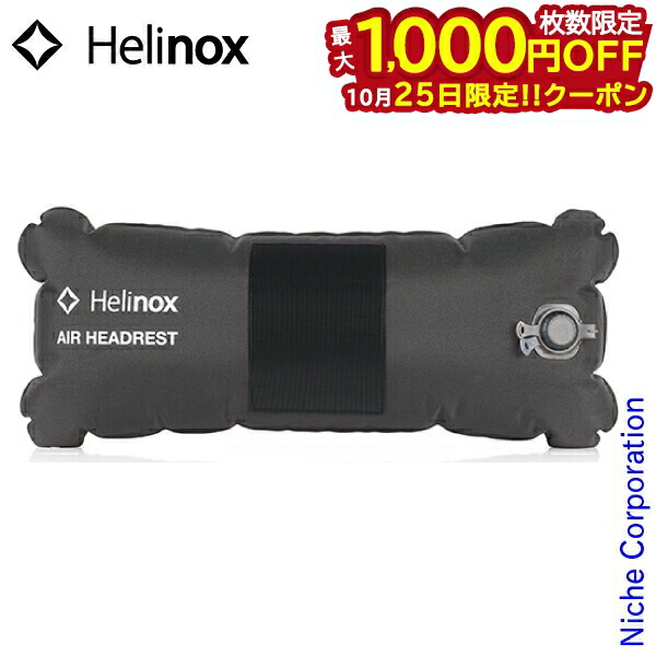 楽天市場】【マラソン期間中 最大P42倍】 ヘリノックス