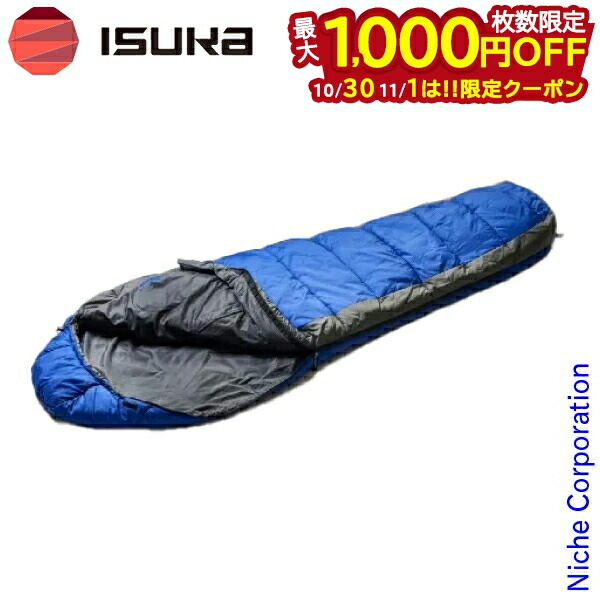 楽天市場】寝袋 シュラフ スーパーライト1200M ブルー 春〜秋の3