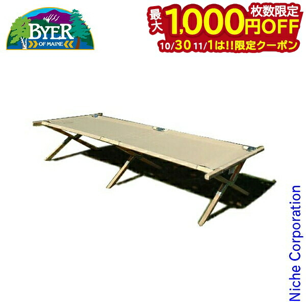 バイヤーオブメイン メインヘリテージウッドコット　Byer of Maine バイヤーオブメイン Byer of Maine / メインヘリテージウッド