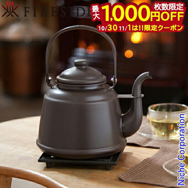 楽天市場】レトロホーローケトル ダッチウエストジャパン マッド