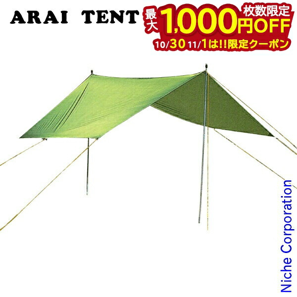 楽天市場】(e)アライテント・ライペン・トレックタープBeyond