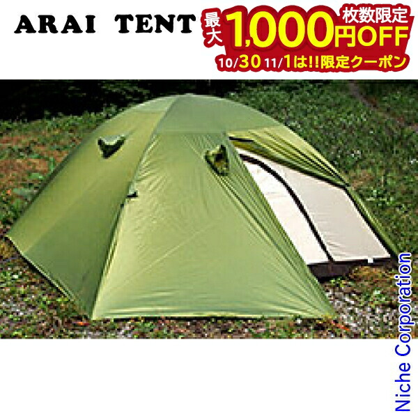 楽天市場】(e)アライテント・ライペン・エアライズ4【超軽量4人