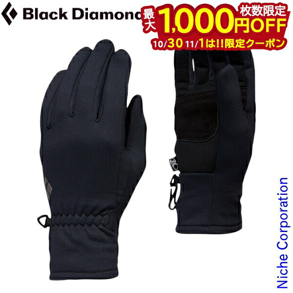 新品 Black Diamond Pursuit グローブ Mサイズ 2025年最新
