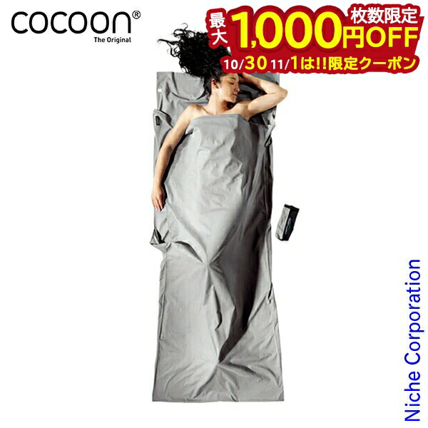 楽天市場】P10倍 コクーン インセクトシールド サファリ