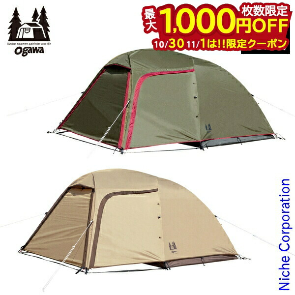 楽天市場】オガワ ティエラ リンド OGAWA Tierra Lindo テント