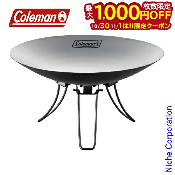 Coleman 焚き火台 アルミ 楽天市場】コールマン Coleman 焚火台 焚火 焚き火 焚き火台