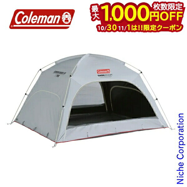 Coleman DR 2218844 遮光　新品未使用 スクリーンシェード DRの通販｜キャンプ用品のコールマン【公式