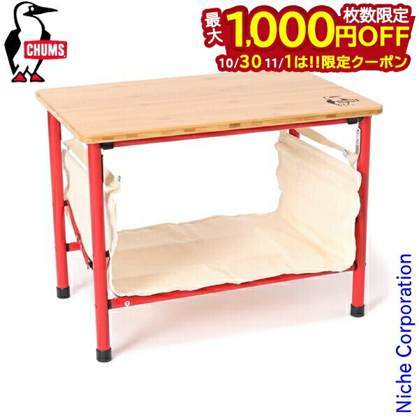 楽天市場】≪送料無料≫CHUMS BAMBOO TABLE 100 CH62-1801
