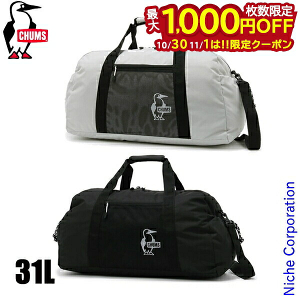 【きっかけ】CHUMSチャムス　ドリフトウッド 80L　ボストンバッグ 楽天市場】CHUMS 【チャムス】ドリフトウッド80リットル Drift