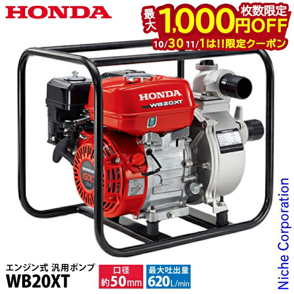 エンジン式ポンプ 赤 楽天市場】丸山製作所 BIG-M ＜ エンジンポンプ BP5041B