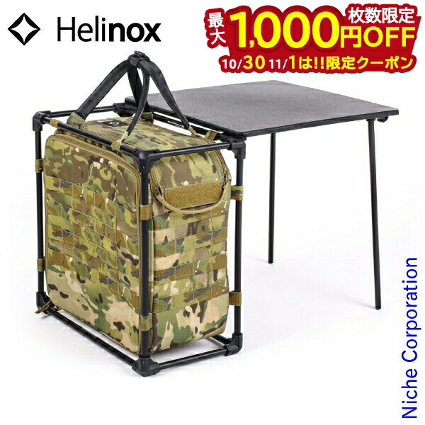ヘリノックス　タクティカルフィールドオフィステーブルセット 楽天市場】ヘリノックス Helinox タクティカル フィールド