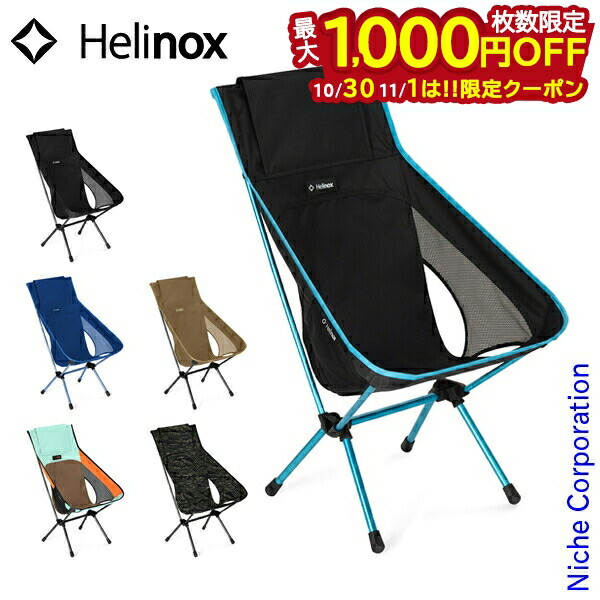 【黒猫様　即日発送】Helinox チェアワンre　アウトドアチェア ネイビー 黒猫様 即日発送】Helinox チェアワンre アウトドアチェア