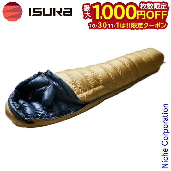 ISUKA Air130X イスカ エア 130X エア130x】超軽量・超コンパクトな夏用シュラフの決定版