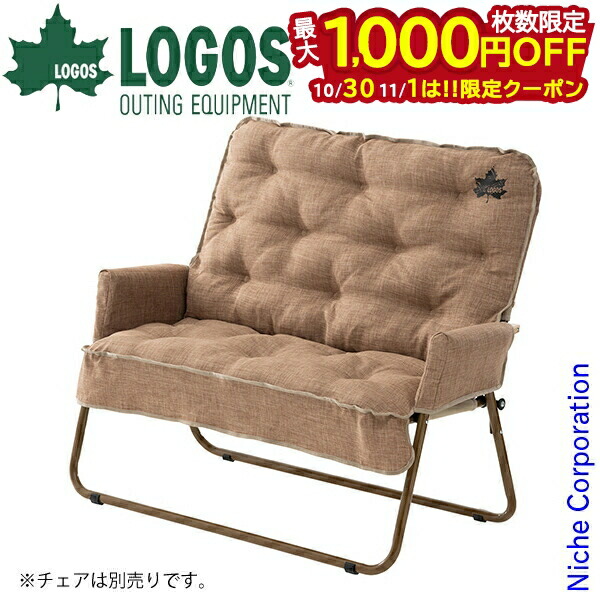 楽天市場】ロゴス グランベーシック チェアfor2 LOGOS 73174034