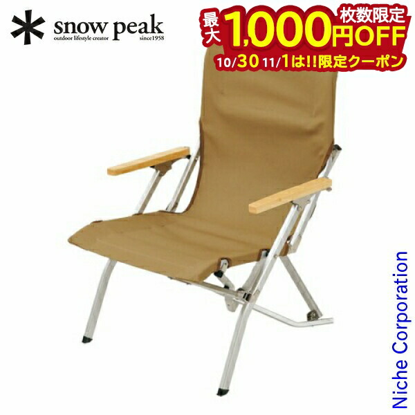  peak 折りたたみチェア ブラウン peak 折りたたみチェア ブラウン snow peak 折りたたみチェア