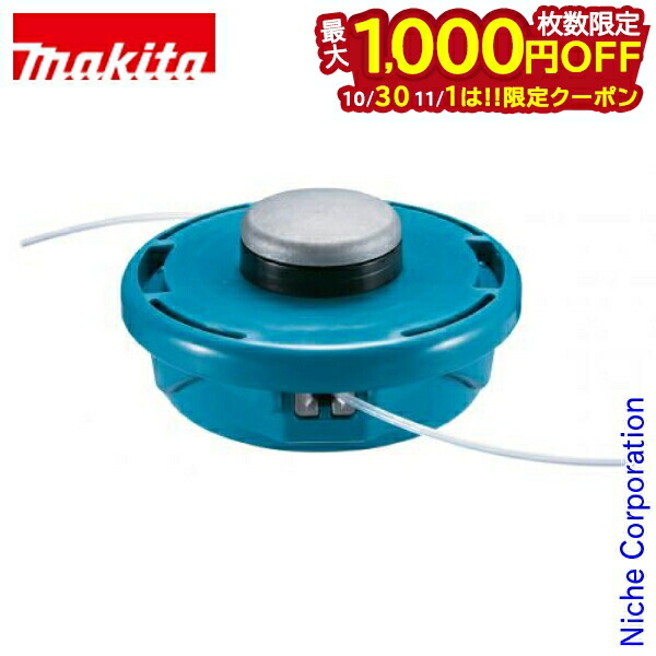 楽天市場】マキタ電動工具 刈払機用 ナイロンコードカッター