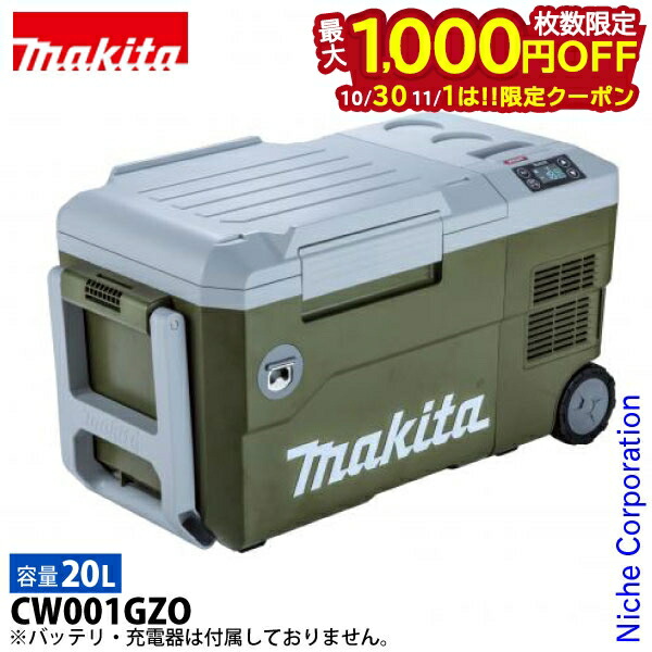 Makitaポータブル冷蔵庫 CW001Ｇ＋バッテリー18v６.0ah2個付美品 Makitaポータブル冷蔵庫 CW001G＋バッテリー18v6.0ah2個付美品
