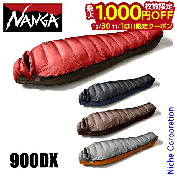 楽天市場】【P20倍】NANGA（ナンガ）AURORA TEX LIGHT 900DX