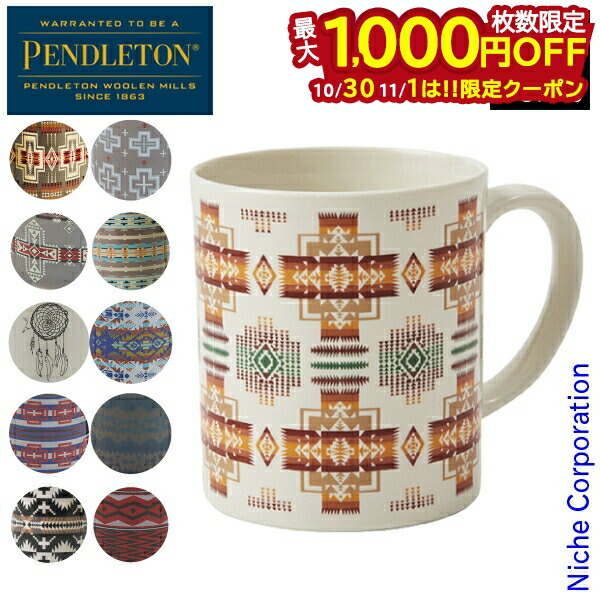 楽天市場】PENDLETON セラミックマグセット XC880 ペンドルトン