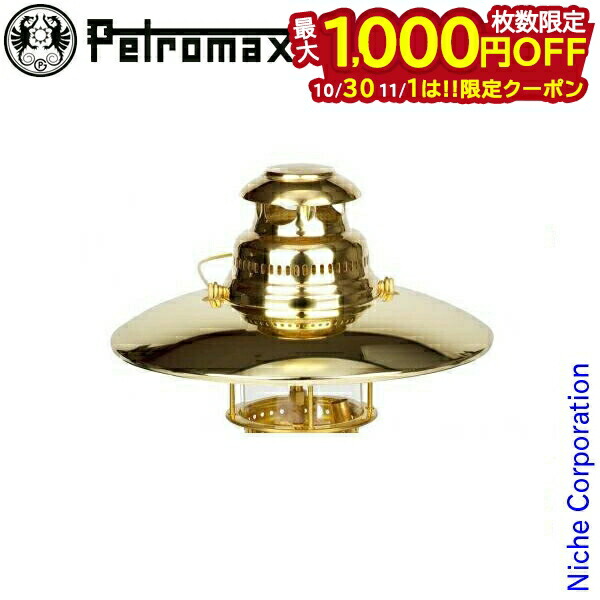 楽天市場】PETROMAX(ペトロマックス) HK500用 トップ