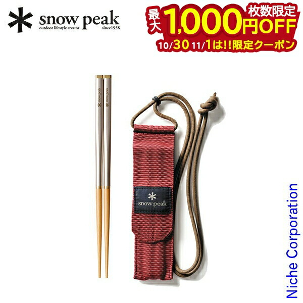  peak 和武器 M/L 赤 和武器 M| スノーピーク(Snow Peak)