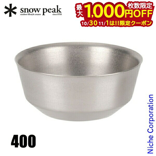  peak チタンダブルボウル 600 『2個セット』　TW-241 snow peak スノーピーク チタンダブルボウル 600 TW-241 皿