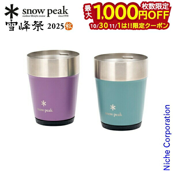 楽天市場】[fes-360-2] / Snow Peak(スノーピーク) / サーモ