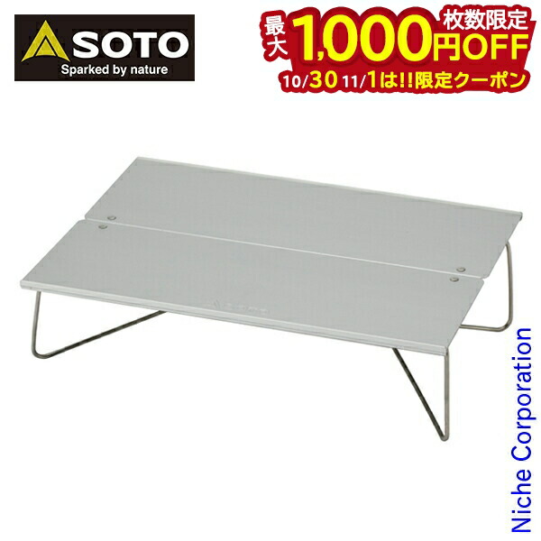 【希少】SOTO　 フィールドホッパー　ST- 630BW 限定カラー新品未使用 希少】SOTO フィールドホッパー ST- 630BW 限定カラー新品未使用