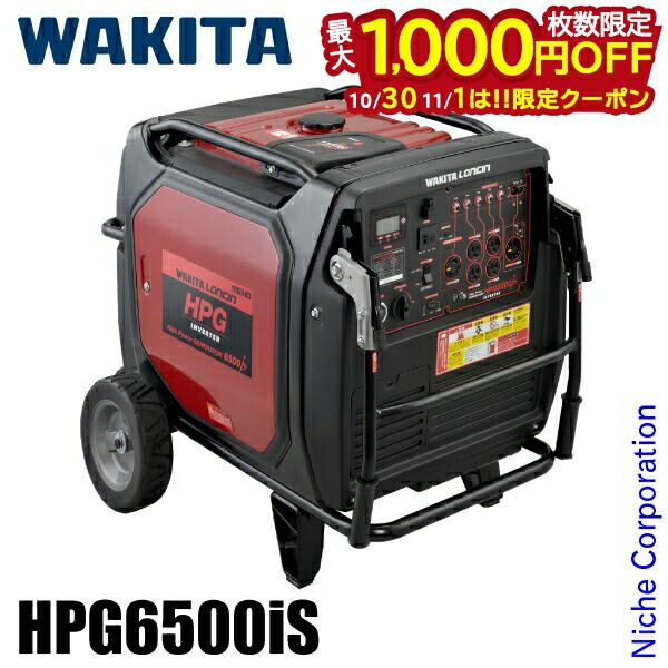 楽天市場】インバーター発電機 オープン型ガソリン発電機 単相