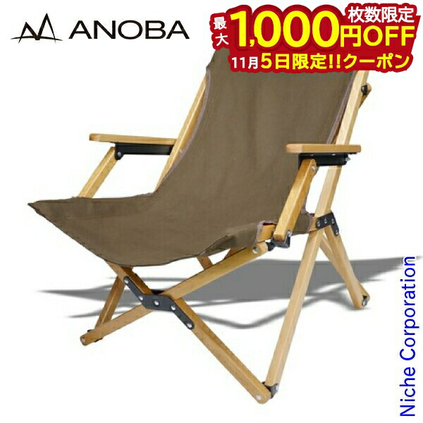 楽天市場】ANOBA アノバ チェア ウッド ハイバック チェアー