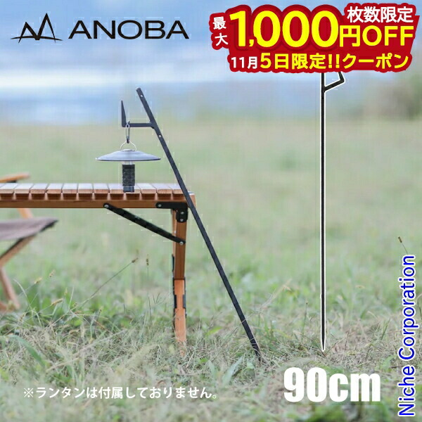 楽天市場】アノバ ステイクハンガー120 ANOBA AN054 ランタン