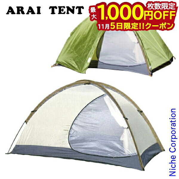 楽天市場】(e)アライテント(ライペン) トレックライズ1 DXフライ