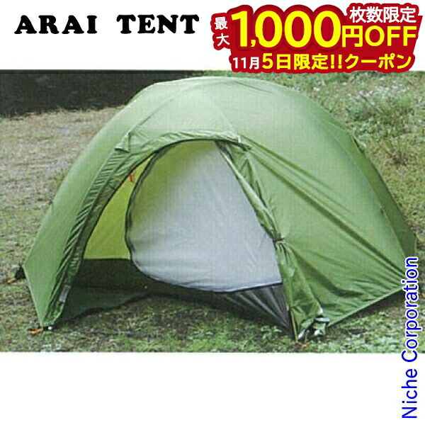 アライテント ARAI TENT トレックライズ1 テント キャンプ Amazon.co.jp: アライテント(ARAI TENT) トレックライズ1(TREK RAIZ1