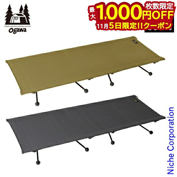 オガワ アルミGIベッド ダークブラウン 2個セット アルミGIベッドII