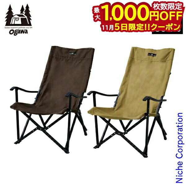 楽天市場】【今期完売】アウトドアチェア 軽量 折りたたみ