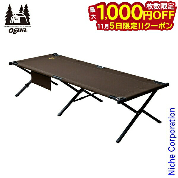 ogawa(オガワ) アウトドア キャンプ ベット ハイ&ローコットワイド (高さ2段階) チャコールグレー 1984 191×71×高さ4 | ogawa(オガワ) キャンプ アウトドア ベッド ハイ\u0026ローコット