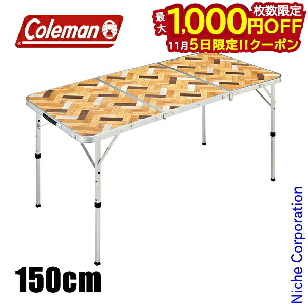 楽天市場】【折りたたみテーブル コールマン 高さ調節 Coleman